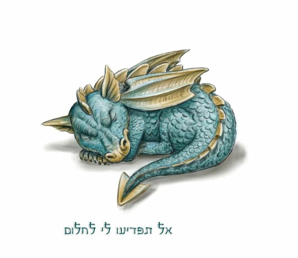 איור לחולצה דרקון כחול ישן עם הכיתוב אל תפריעו לי לחלום