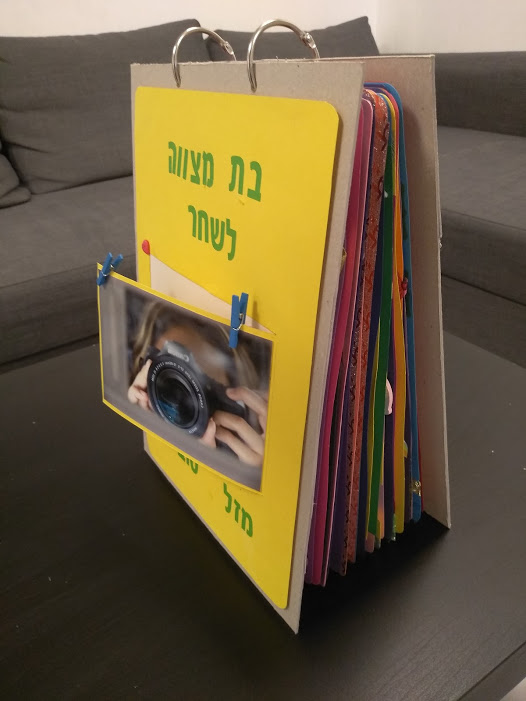 image of סדנת סקראפ בוק
